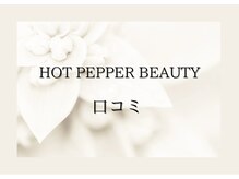 アルゴ 春日那珂川店(ALGO)/お客様のリアルな声をご紹介！