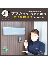 ザ サロン フラン(THE SALON FRANC)&nbsp;太田 静香