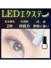 最新技術　LEDフラットラッシュ120本　コーティング/ヘッドマッサージ付♪