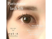 エストアール 筑紫口本店(est-r.)/#パリジェンヌ▽MIXデザイン