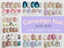リリー 橋本店(Lily)/キャンペーンネイル