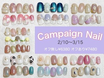 リリー 橋本店(Lily)/キャンペーンネイル