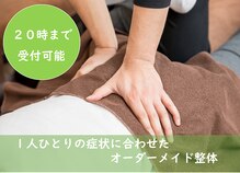 ますだ整骨院