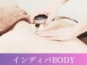 メンズOK!!【内臓脂肪減少】インディバPROMAXからだ１～2部位60分