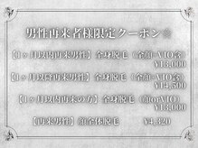 リノ バイ ミラ 柏(Lino by MIRA)/メンズ/再来者様クーポン☆