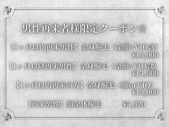 リノ バイ ミラ 柏(Lino by MIRA)/メンズ/再来者様クーポン☆