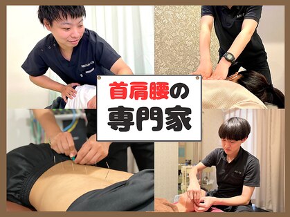 整骨院葵堂 清水院の写真