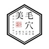 毛穴美のお店ロゴ