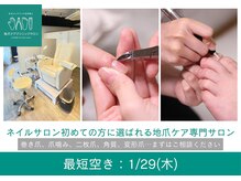 地爪ケアクリニックサロン 代々木店