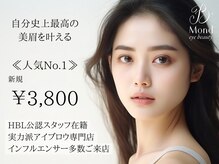 モンド 新宿店(Mond)