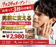 眉毛ラウンジ 名古屋金山店(眉毛LOUNGE)