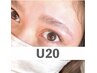 【U20限定★】　眉HBL×まつげパーマ＋眉スタ　8380円※ブラシプレゼント♪