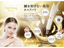 にっこりビューティーの雰囲気（韓国発！最新美容法【エアバリ】大人気です）