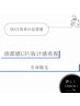 《男性》90日以内/全身脱毛(ヒゲVIO除く) 