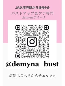 デミーナ(Demyna)/JR久宝寺からすぐ！駅前徒歩3分