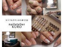 クロ(KURO)
