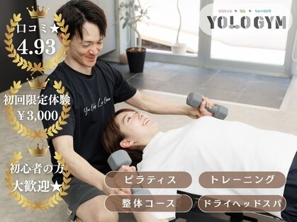 ヨロジム(YOLO GYM)の写真