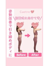 キュートレ 門前仲町店(Cuetre)/お客様のビフォアフ♪