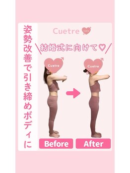 キュートレ 門前仲町店(Cuetre)/お客様のビフォアフ♪