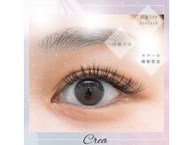 アイラッシュ クレア(Eyelash Crea)
