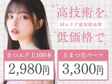 ニコット ラッシュ(nicott lash)