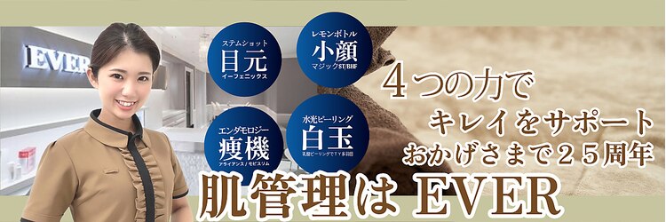 エヴァーグレース 河原町店のサロンヘッダー
