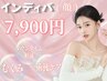 インディバ　術後ケア　お顔