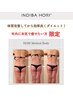 【痩せたい方限定】冷え・硬さ・むくみを消す痩身インディバ90分20,000円→