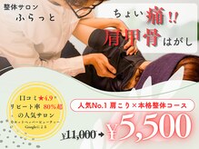 ふらっと 藤沢店