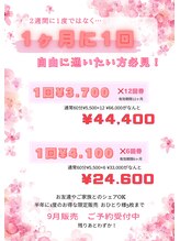 仙豆のちから 太田川店/お得な回数券店頭にて販売中♪