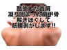 【特別価格】疲労回復◎美肩甲骨/肩周りケア￥6000→￥4500