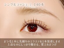 レイ 広島本通店(Rey)/マツエク/シングルラッシュ140本