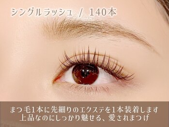 レイ 広島本通店(Rey)/マツエク/シングルラッシュ140本