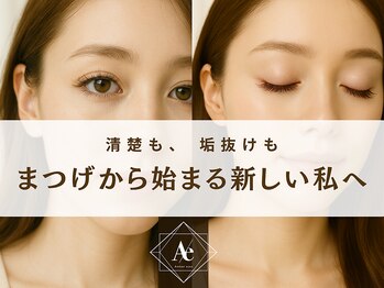 アンバーアイズ 池田本店(Amber eyes)