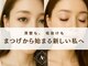 アンバーアイズ 池田本店(Amber eyes)の写真