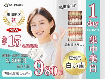 ミモアサロン 岡崎店(mimoaサロン)/新規様限定15名!お試し価格¥980