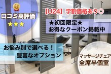 エサージュオム 銀座店