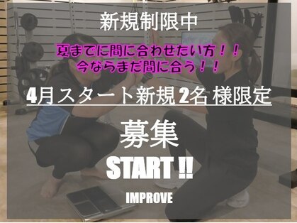 インプルーブ(Improve)の写真