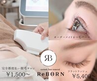 リボーン(ReBORN)
