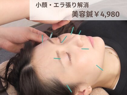 えん鍼灸マッサージ院の写真