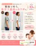 【人気NO.1ママ限定】産後の骨盤矯正で身体をスッキリお試し¥2,980