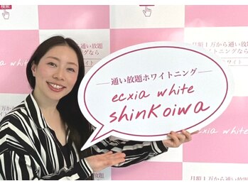 エクシアホワイトニング 新小岩店/お客様photo☆ホワイトニング