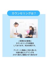 ホワイトニングショップ 三島店(WHITENING SHOP)/【カウンセリング】