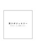 ［初回３回まで利用可◎］耳ツボジュエリーは↓からご選択ください