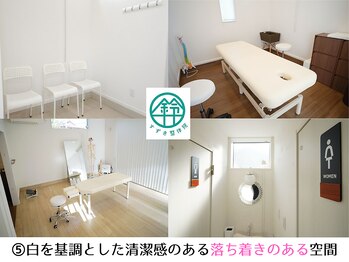 すずき整体院/こだわり５