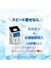 【☆話題沸騰中☆】水素まみれコース通常¥10,800→¥8,840(前日までのご予約)
