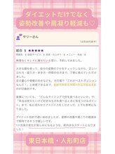 キュートレ 門前仲町店(Cuetre)/お客様からの口コミ♪