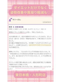 キュートレ 門前仲町店(Cuetre)/お客様からの口コミ♪