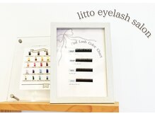 カラーエクステ・カラーフラットラッシュ