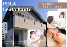 ポーラ Leola Beaute店(POLA)